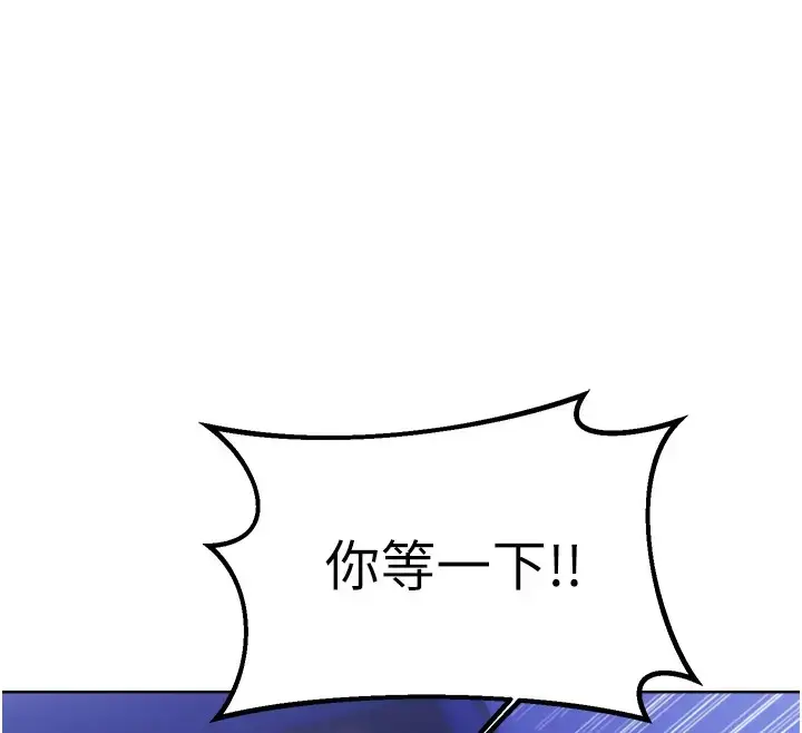 漫画《性运刮刮乐》第20话第12张图