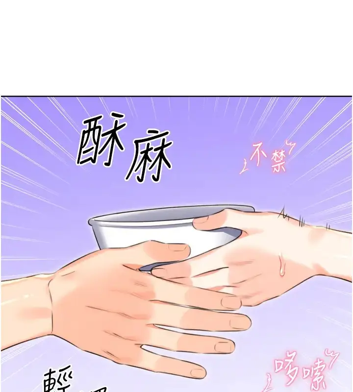 漫画《性运刮刮乐》第20话第129张图