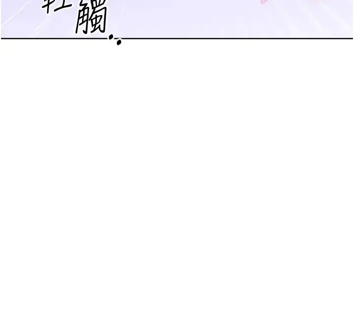 漫画《性运刮刮乐》第20话第130张图