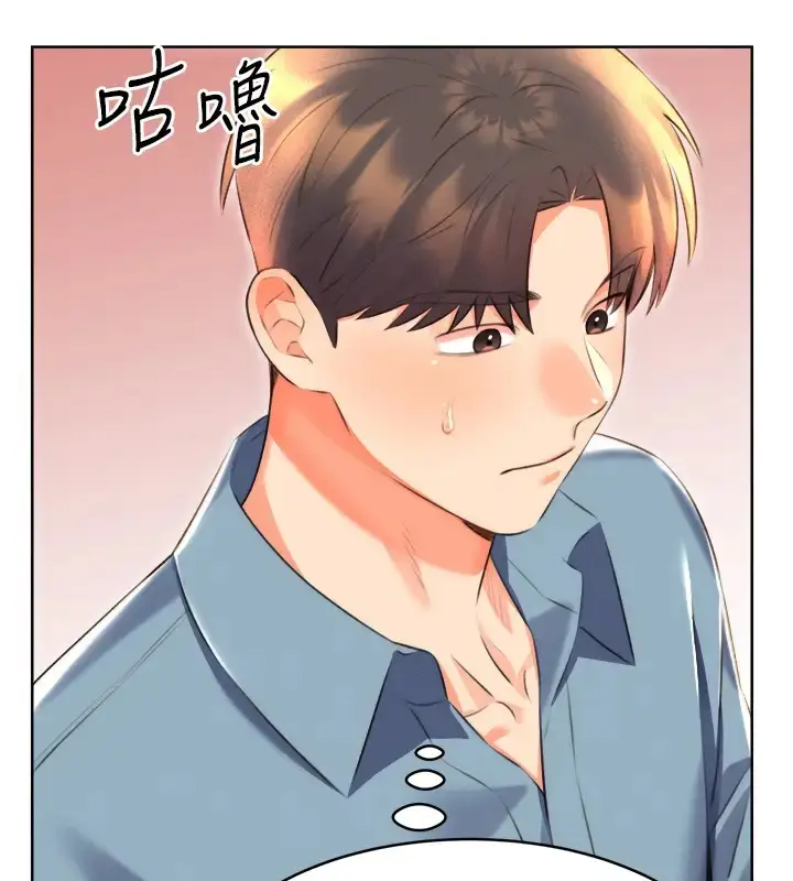 漫画《性运刮刮乐》第20话第131张图