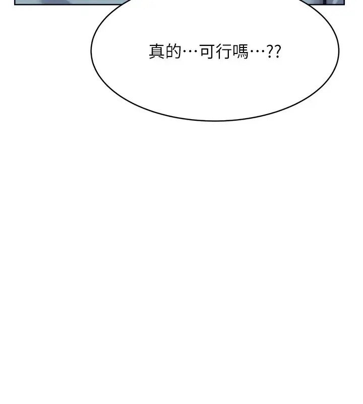 漫画《性运刮刮乐》第20话第132张图