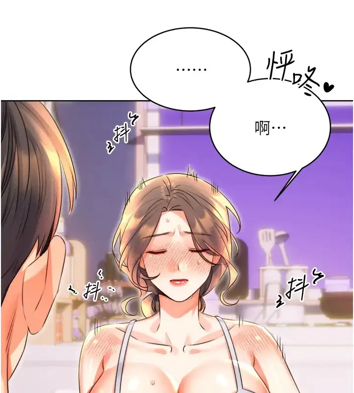 漫画《性运刮刮乐》第20话第133张图