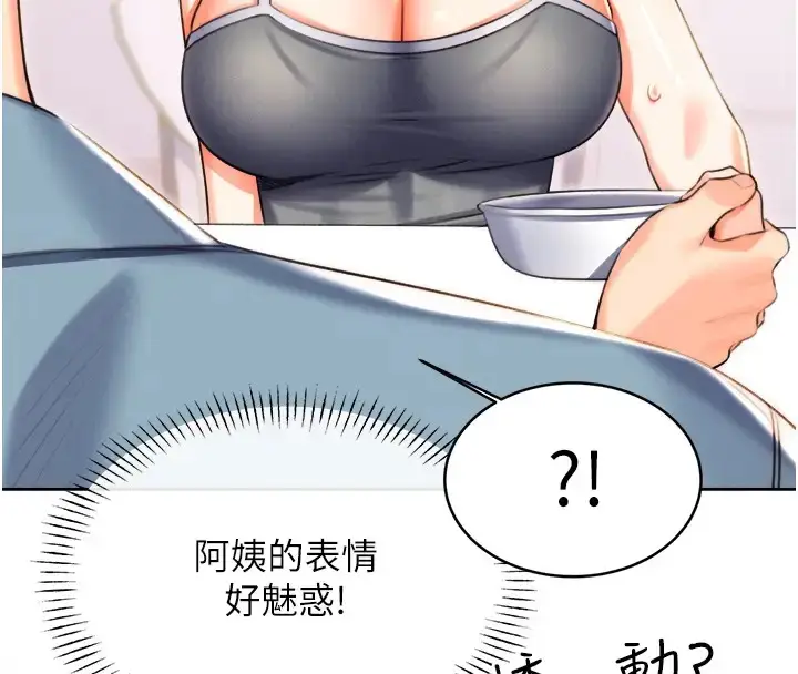 漫画《性运刮刮乐》第20话第134张图