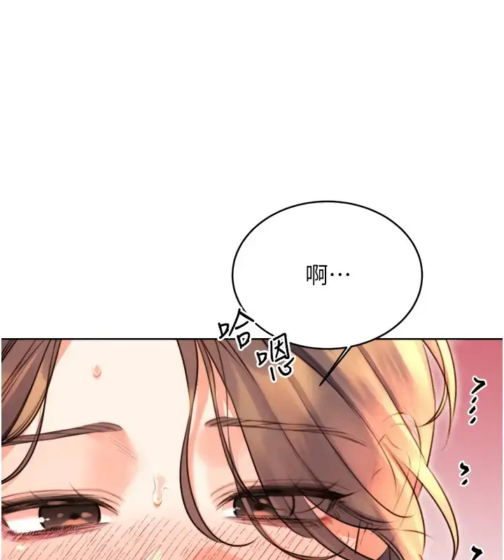 漫画《性运刮刮乐》第20话第137张图
