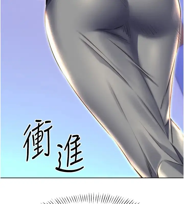漫画《性运刮刮乐》第20话第14张图