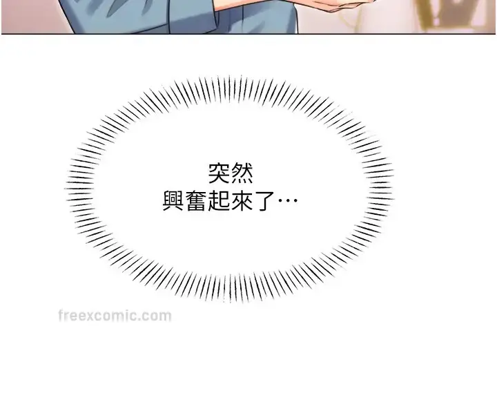 漫画《性运刮刮乐》第20话第140张图