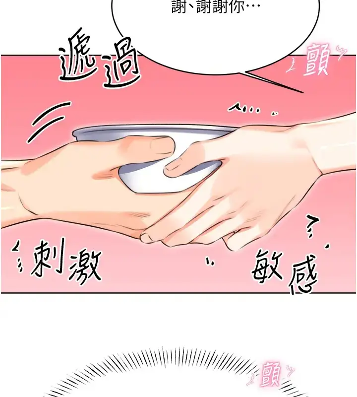 漫画《性运刮刮乐》第20话第142张图