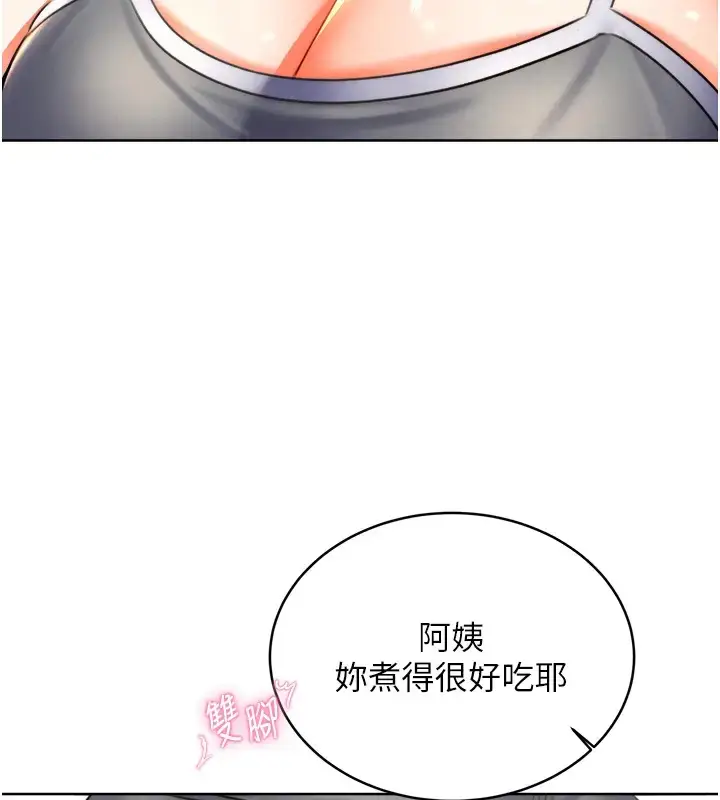 漫画《性运刮刮乐》第20话第145张图