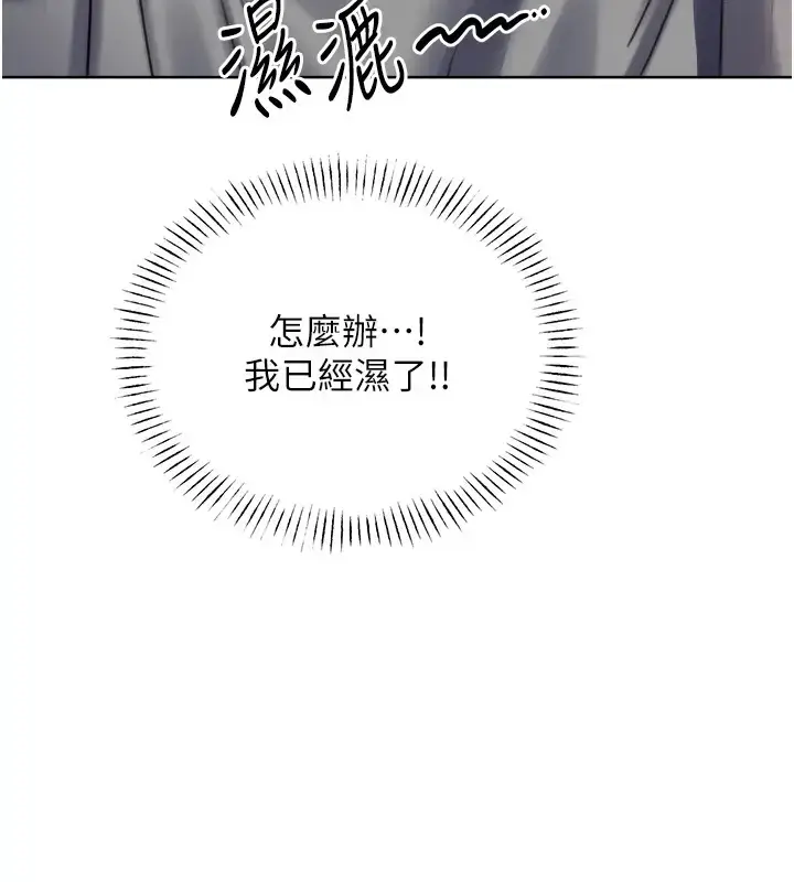 漫画《性运刮刮乐》第20话第147张图