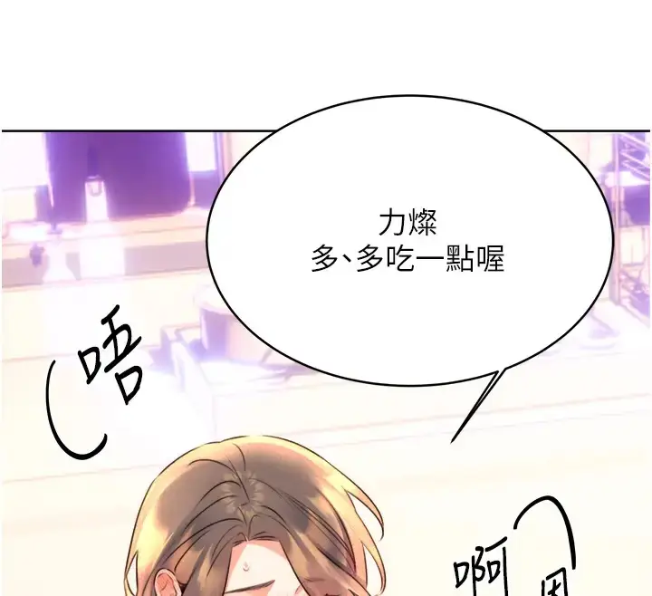 漫画《性运刮刮乐》第20话第148张图