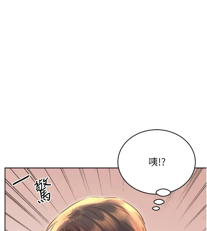 漫画《性运刮刮乐》第20话第153张图