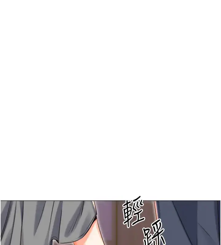 漫画《性运刮刮乐》第20话第155张图
