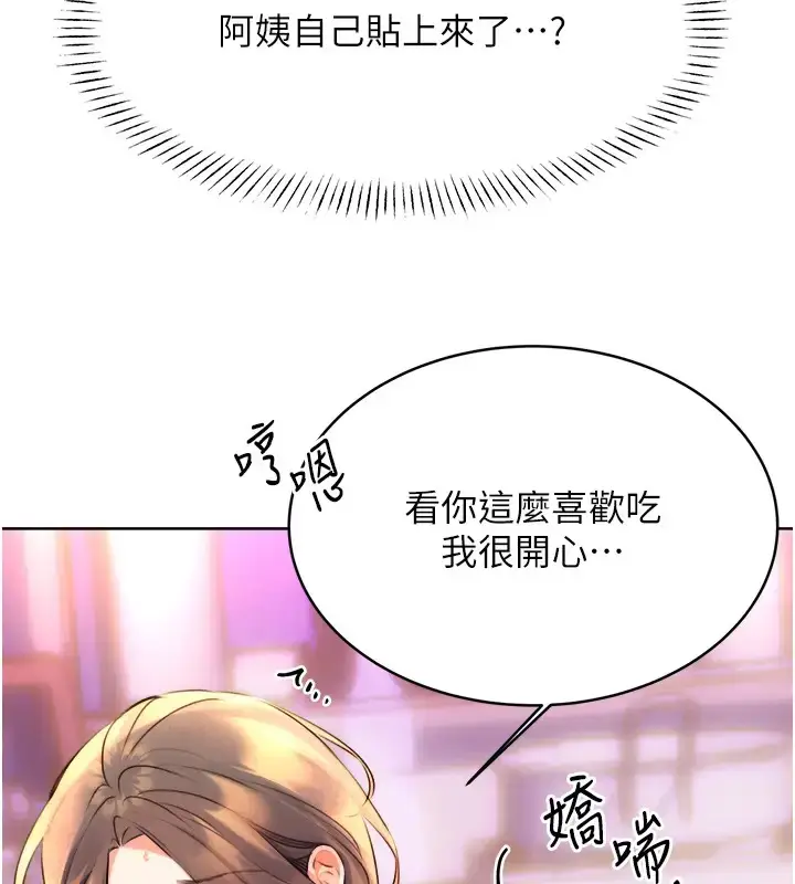 漫画《性运刮刮乐》第20话第157张图