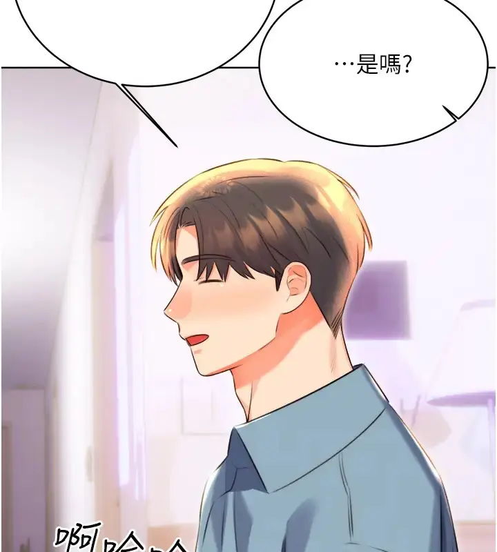 漫画《性运刮刮乐》第20话第161张图
