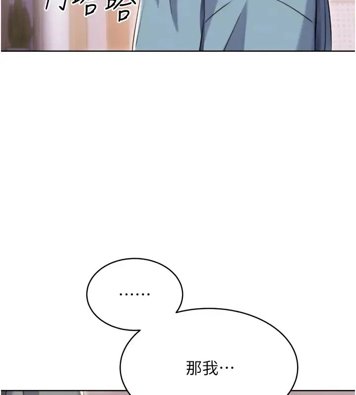 漫画《性运刮刮乐》第20话第162张图