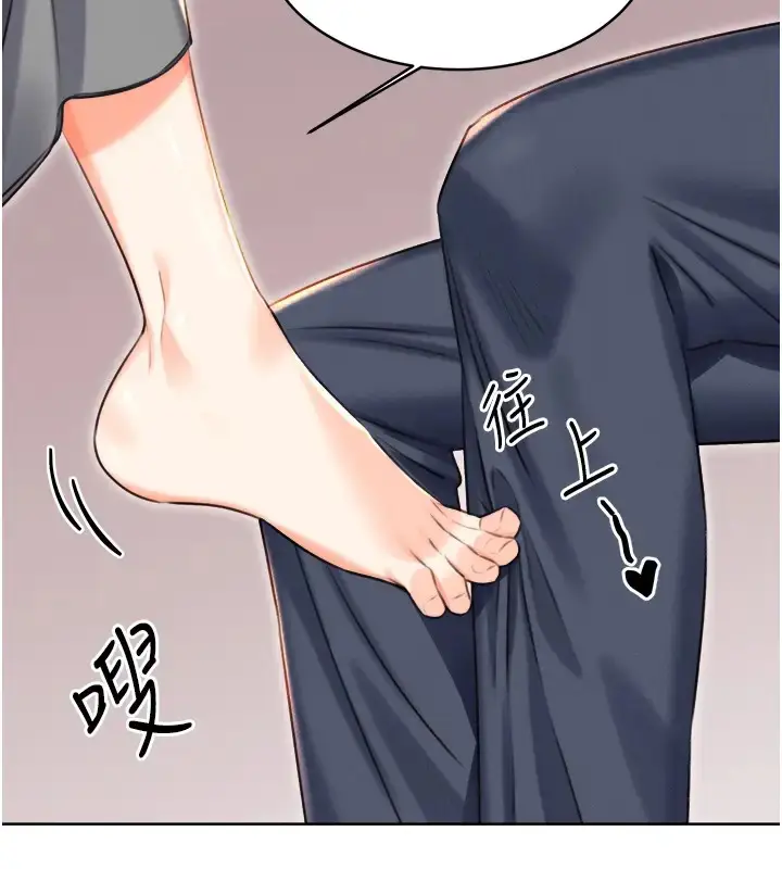 漫画《性运刮刮乐》第20话第163张图