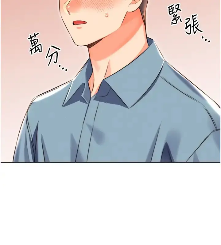漫画《性运刮刮乐》第20话第169张图
