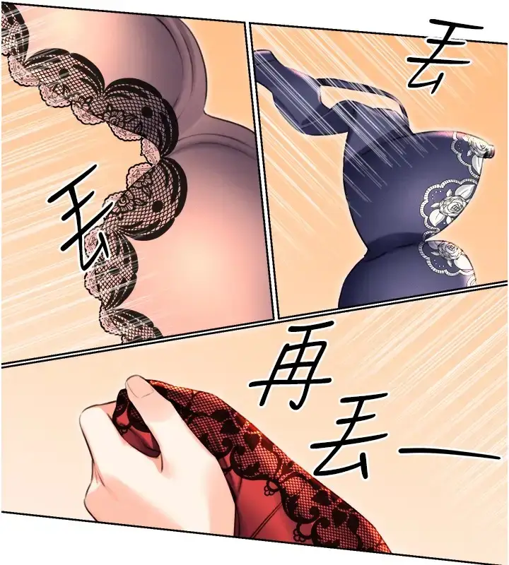 漫画《性运刮刮乐》第20话第17张图