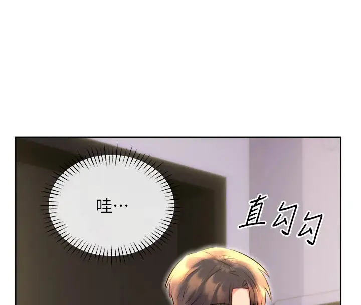 漫画《性运刮刮乐》第20话第19张图