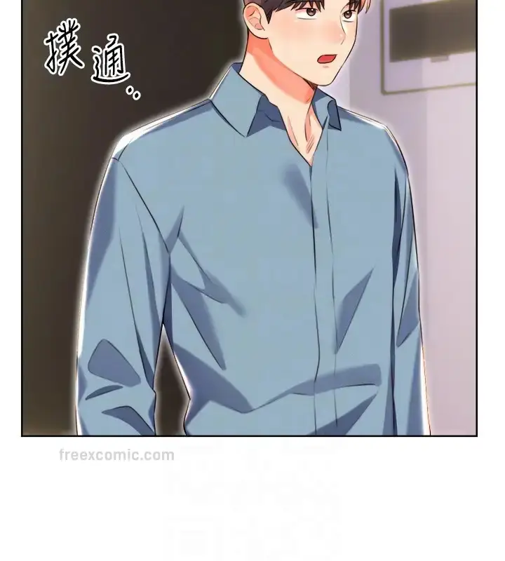 漫画《性运刮刮乐》第20话第20张图