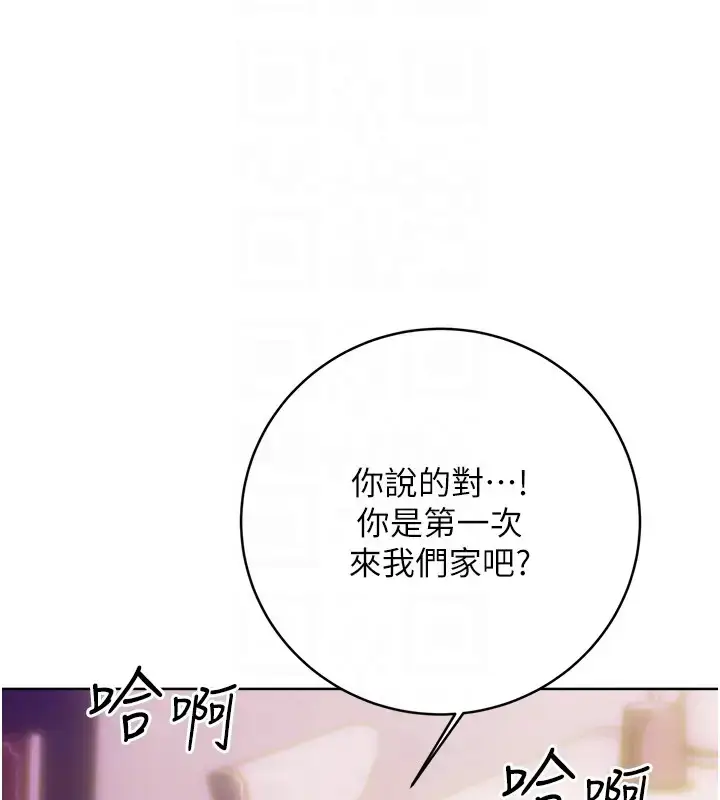 漫画《性运刮刮乐》第20话第21张图