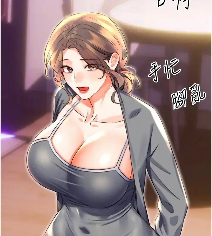 漫画《性运刮刮乐》第20话第22张图