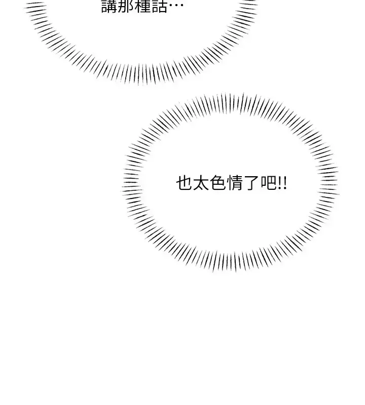 漫画《性运刮刮乐》第20话第24张图