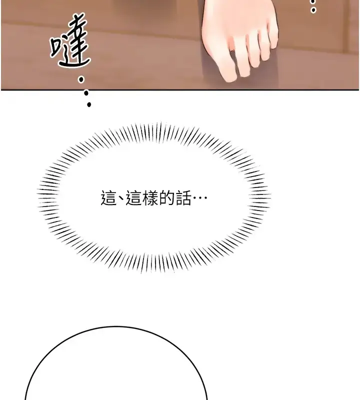 漫画《性运刮刮乐》第20话第26张图