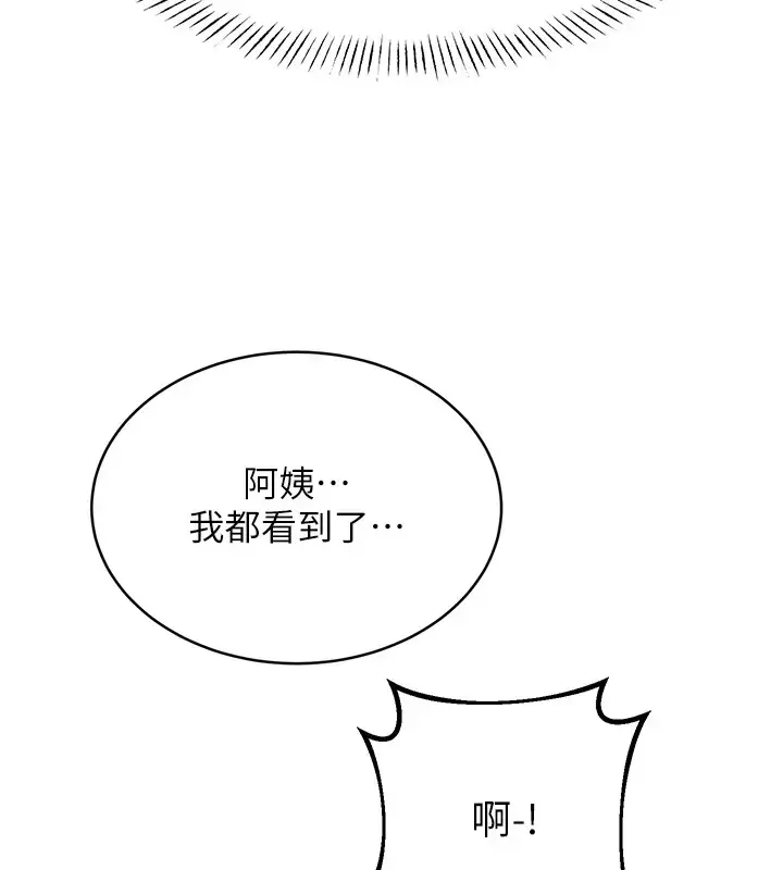 漫画《性运刮刮乐》第20话第30张图
