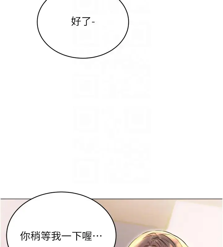 漫画《性运刮刮乐》第20话第36张图