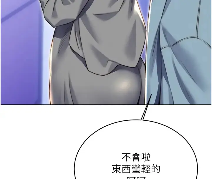 漫画《性运刮刮乐》第20话第4张图
