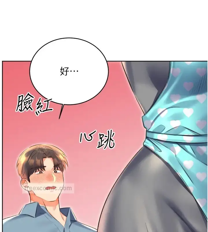 漫画《性运刮刮乐》第20话第40张图