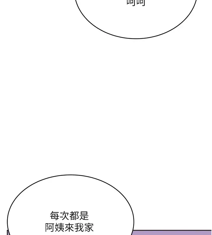 漫画《性运刮刮乐》第20话第5张图