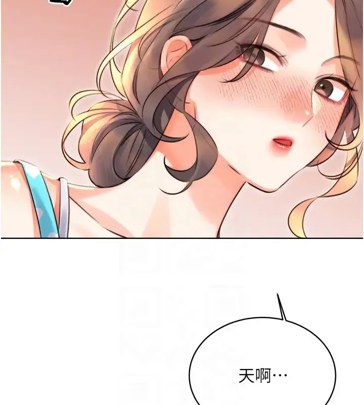 漫画《性运刮刮乐》第20话第50张图