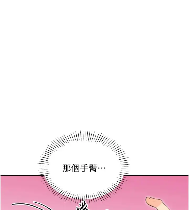 漫画《性运刮刮乐》第20话第52张图