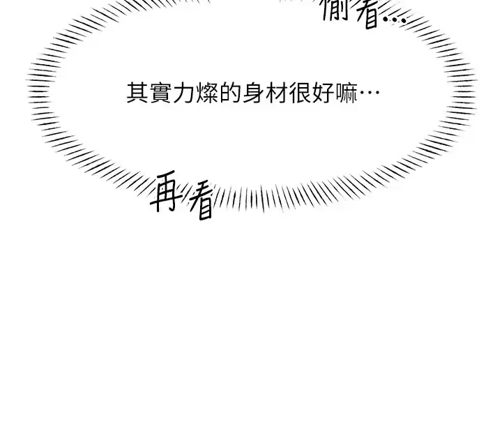 漫画《性运刮刮乐》第20话第55张图