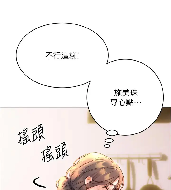 漫画《性运刮刮乐》第20话第56张图