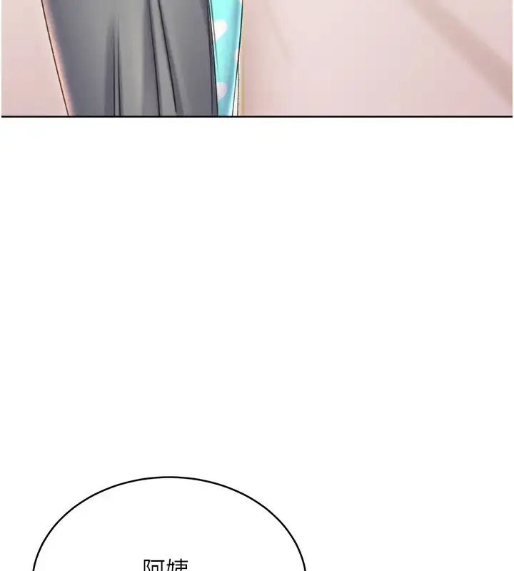 漫画《性运刮刮乐》第20话第58张图