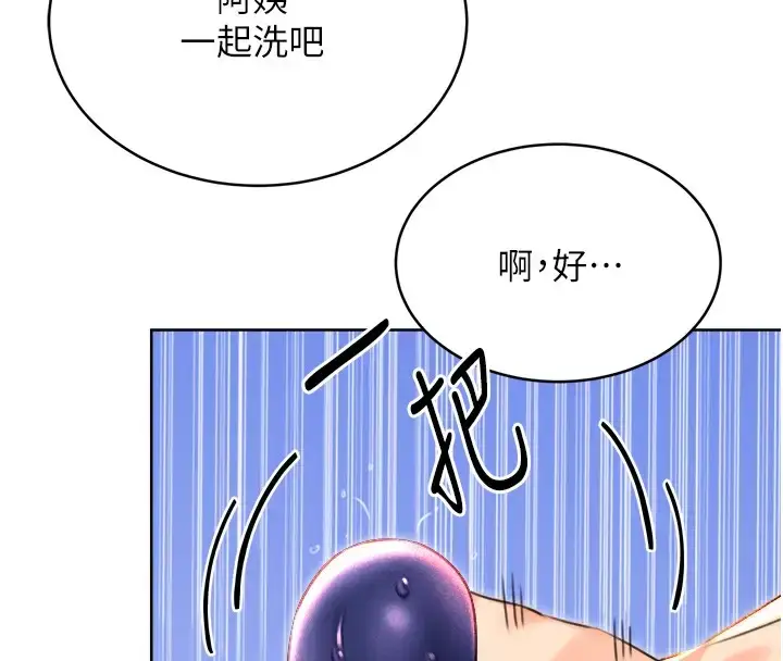 漫画《性运刮刮乐》第20话第59张图