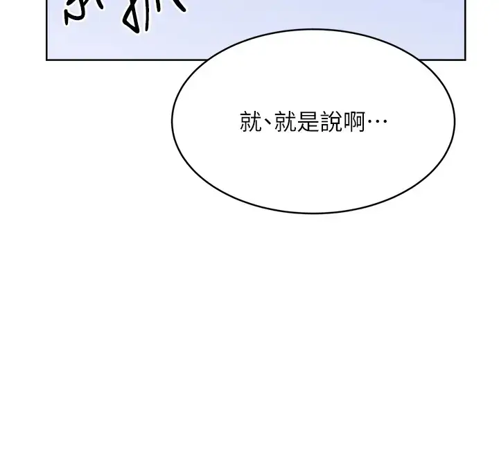 漫画《性运刮刮乐》第20话第63张图