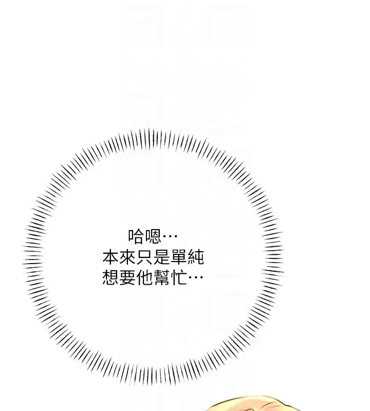 漫画《性运刮刮乐》第20话第64张图