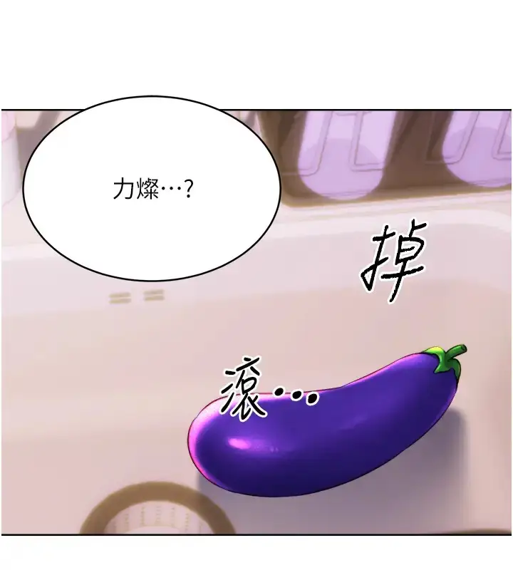漫画《性运刮刮乐》第20话第68张图