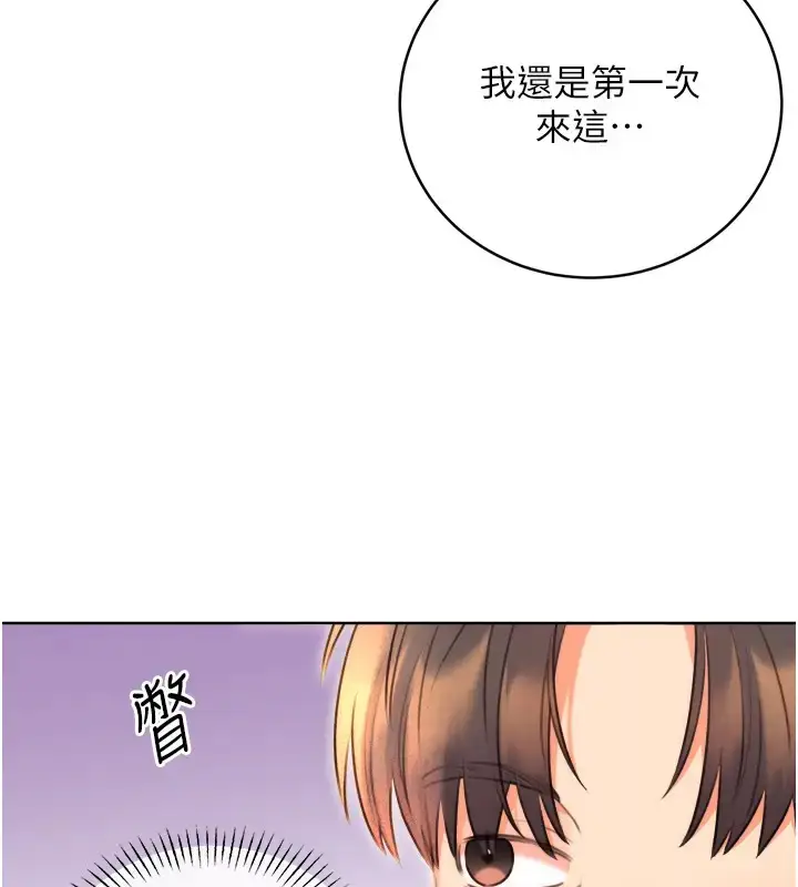 漫画《性运刮刮乐》第20话第7张图