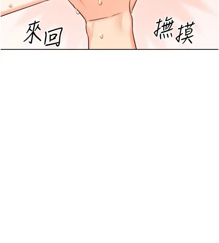 漫画《性运刮刮乐》第20话第70张图