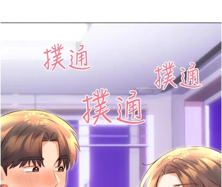 漫画《性运刮刮乐》第20话第71张图