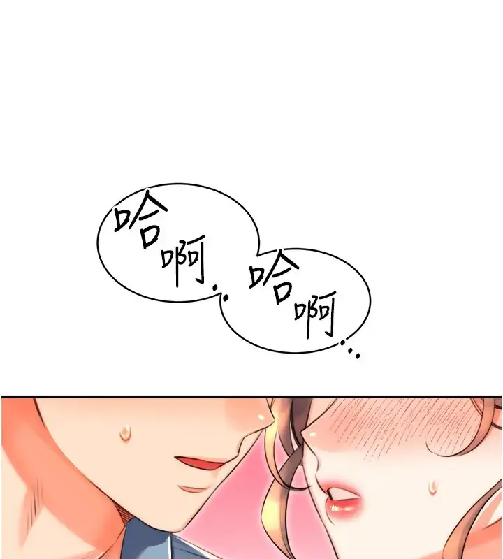 漫画《性运刮刮乐》第20话第73张图