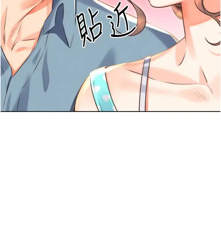 漫画《性运刮刮乐》第20话第74张图