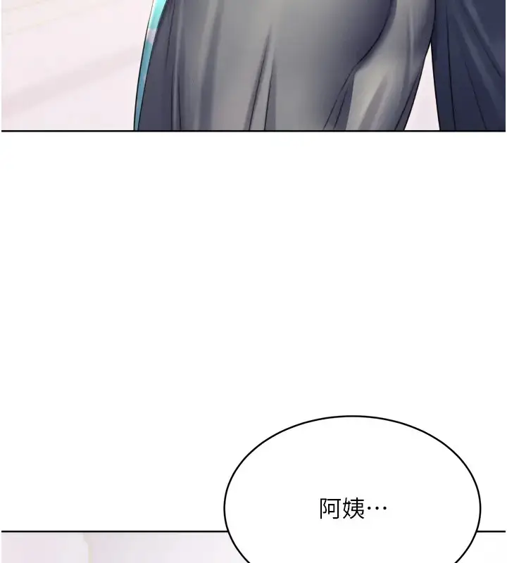 漫画《性运刮刮乐》第20话第77张图
