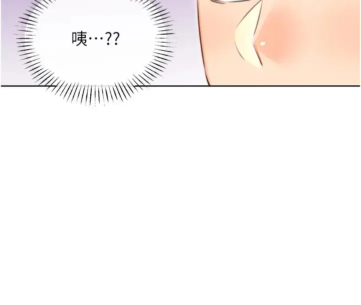 漫画《性运刮刮乐》第20话第8张图