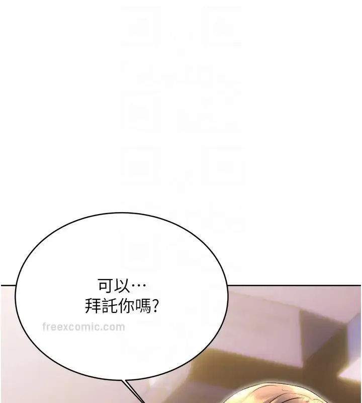 漫画《性运刮刮乐》第20话第80张图